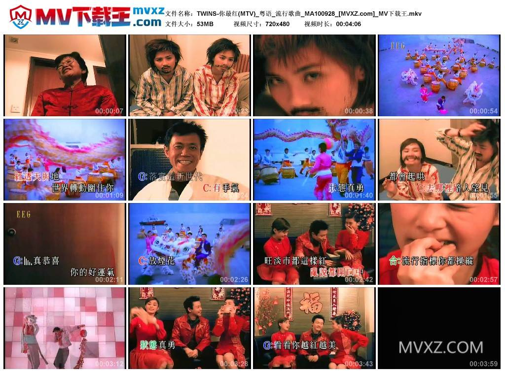 TWINS-你最红(MTV)_粤语_流行歌曲_MA100928